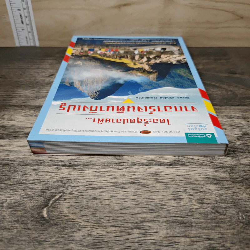 ไดอะรี่สุดปลายฟ้า... จากอาร์เจนตินาถึงเปรู - ชัชรพล เพ็ญโฉม รูปที่ 4