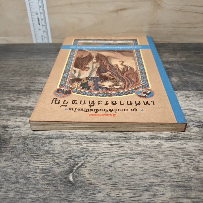 ชุด อยากให้เรื่องนี้ไม่มีโชคร้าย เล่ม 9 เทศกาลระทึกขวัญ รูปที่ 4