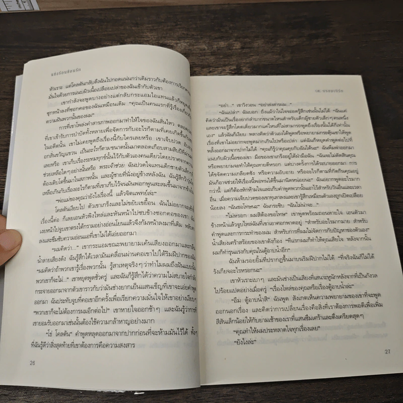 แข่งร้อนซ่อนรัก - เค. บรอมเบิร์ก, ธันย์ธนิต รูปที่ 7