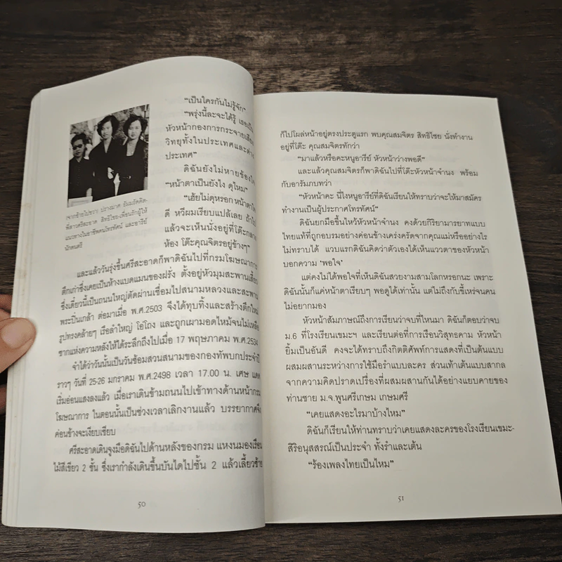โลกมายาของอารีย์ รูปที่ 7