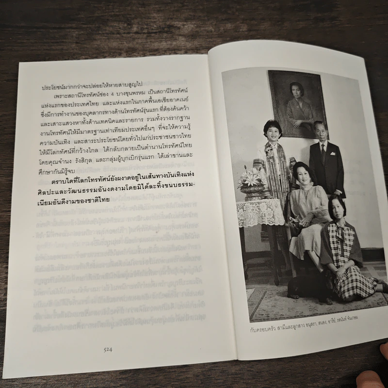 โลกมายาของอารีย์ รูปที่ 8