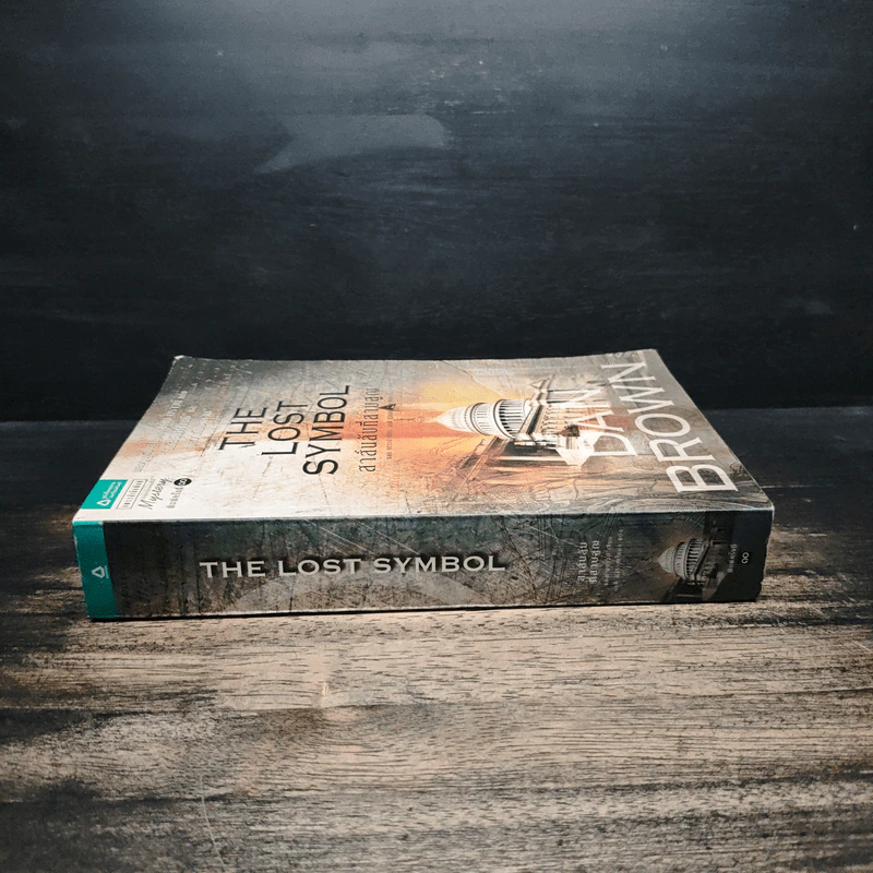 The Lost Symbol สาส์นลับที่สาบสูญ - Dan Brown รูปที่ 3