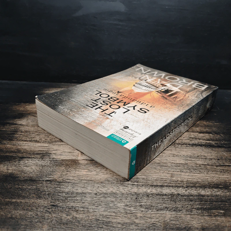 The Lost Symbol สาส์นลับที่สาบสูญ - Dan Brown รูปที่ 5