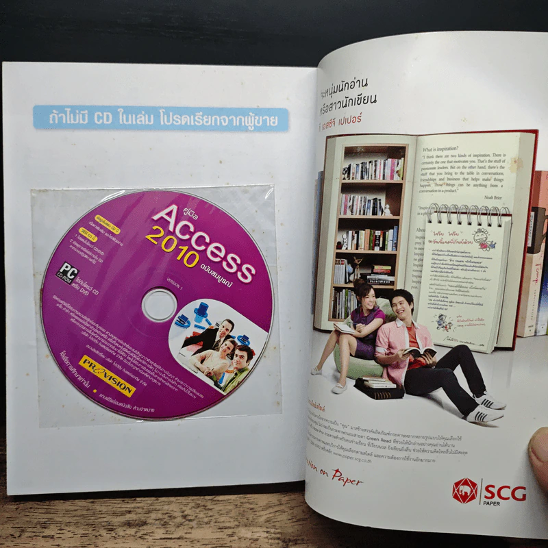 คู่มือ Access 2010 ฉบับสมบูรณ์ รูปที่ 12