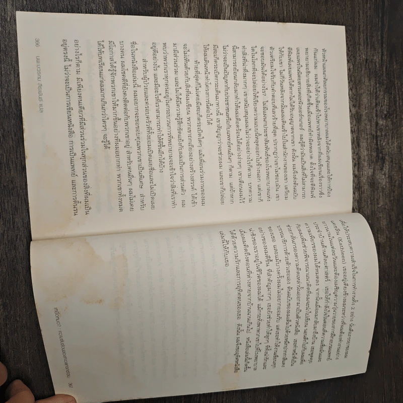 เหยื่อหมอ ความซับซ้อนของภาวะแทรกซ้อน - Atul Gawande (อาทูล กาวานดี) รูปที่ 10