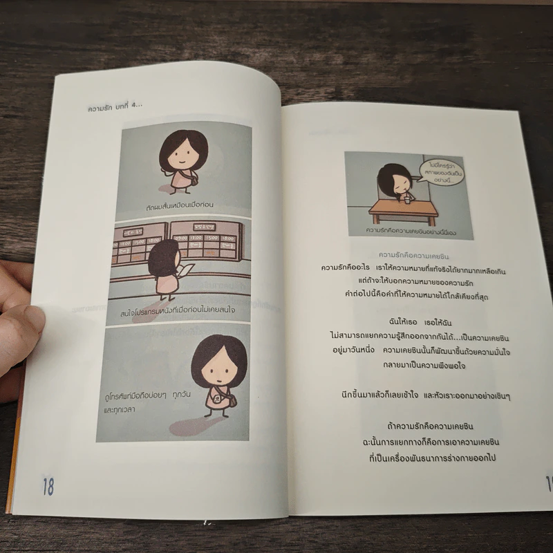 รักอุ่นๆจาก Moons Family - คิม ฮี มูน รูปที่ 7