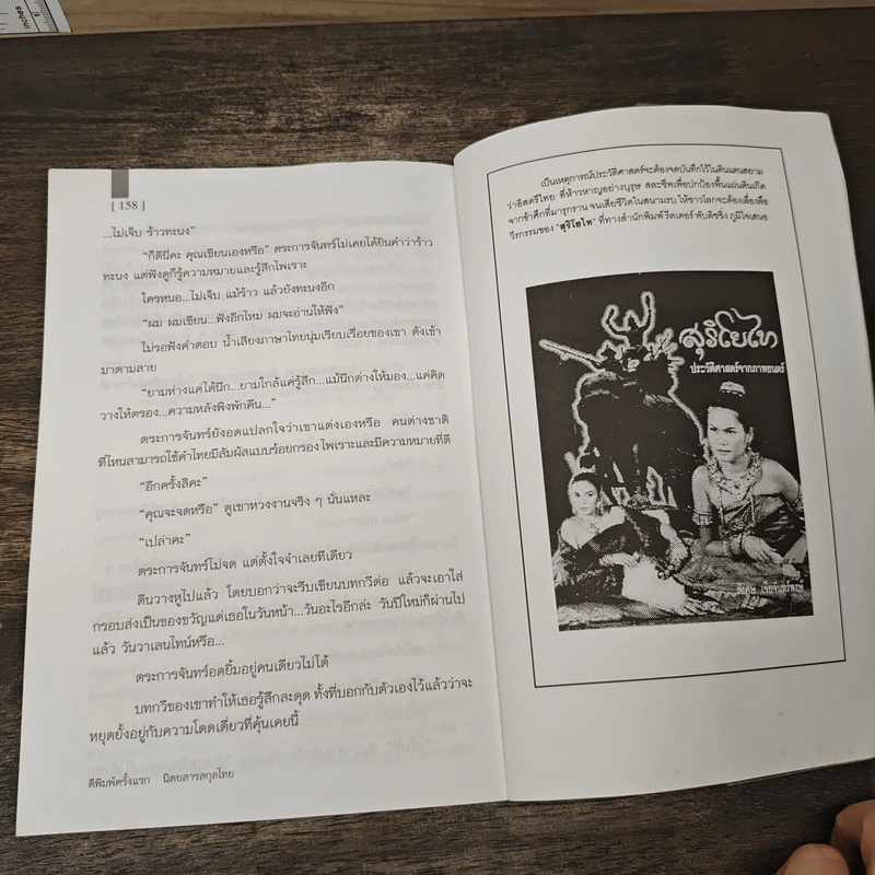 พังครบ และเรื่องอื่น ๆ - PANK KROB รูปที่ 9