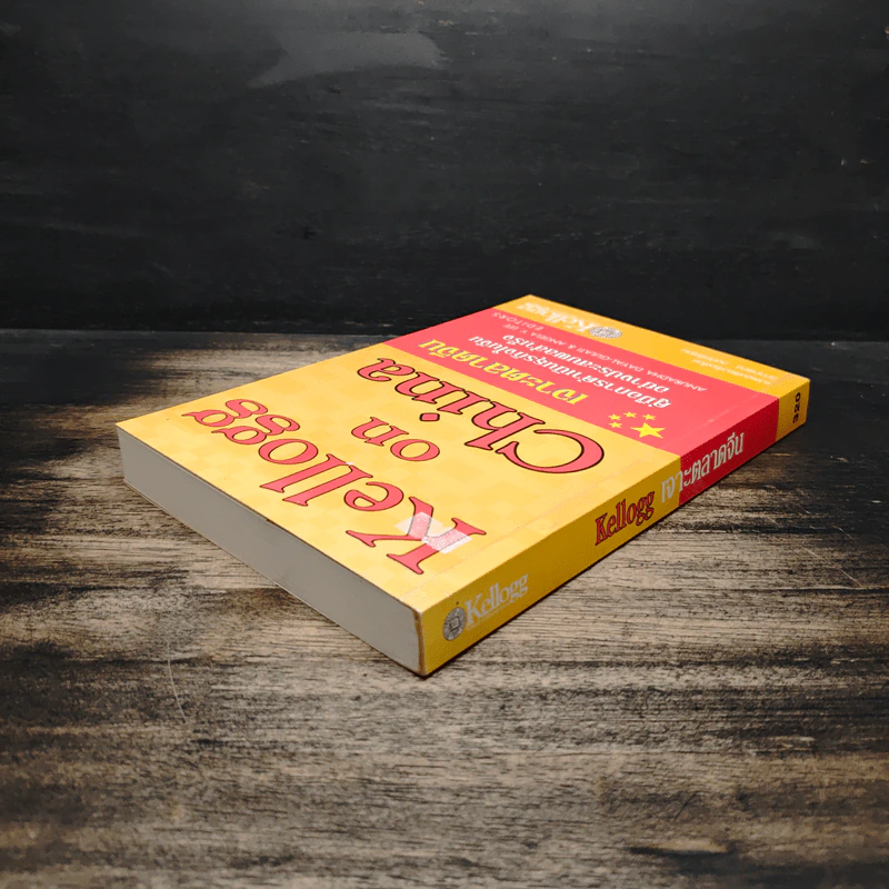 Kellogg on China เจาะตลาดจีน รูปที่ 5