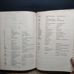 พจนานุกรมอักษรย่อ อังกฤษ-ไทย - สุนทร ประสารพจน์ รูปที่ 9