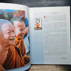 ชีวิตคือการต่อสู้ - หลวงพ่อวิริยังค์ สิรินฺธโร รูปที่ 6
