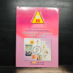 ชมรมพยาบาลโรคไตแห่งประเทศไทย รูปที่ 1