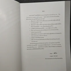 ชมรมพยาบาลโรคไตแห่งประเทศไทย รูปที่ 6