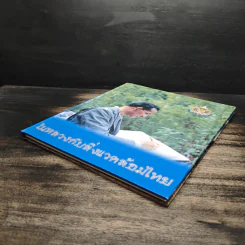 ในหลวงกับสิ่งแวดล้อมไทย รูปที่ 4