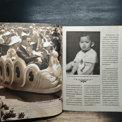 คู่สร้างคู่สม ฉบับพิเศษ ปีที่ 37 ฉบับที่ 968 ธ.ค.2559 รูปที่ 7