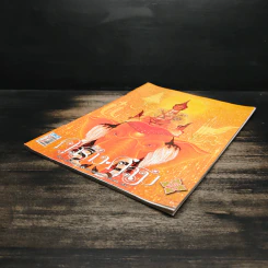 คู่สร้างคู่สม ฉบับพิเศษ ปีที่ 37 ฉบับที่ 968 ธ.ค.2559 รูปที่ 4
