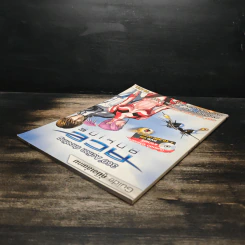 หนังสือ คู่มือเล่นเกม ACE Online รูปที่ 5