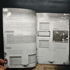 หนังสือ คู่มือเล่นเกม ACE Online รูปที่ 8