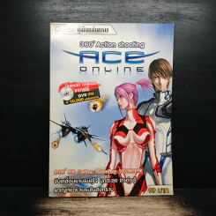 คู่มือเล่นเกม ACE Online