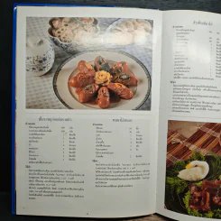 Microwave Cook Book รูปที่ 10