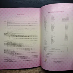 5 ธันวามหาราช ครั้งที่ 31 พุทธศักราช 2550 รูปที่ 8