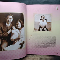 5 ธันวามหาราช ครั้งที่ 31 พุทธศักราช 2550 รูปที่ 7