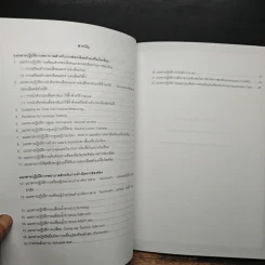 แนวทางปฏิบัติการพยาบาลสำหรับการฟอกเลือดด้วยเครื่องไตเทียม และการล้างไตทางช่องท้อง รูปที่ 7