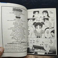 คินดะอิจิกับคดีฆาตกรรมปริศนา คดีฆาตกรรมกระดานโกะนองเลือด คดีฆาตกรรมในโรงเรียนมัธยมปลายฟุโต - Seimaru Amagi, Fumiya Satoh รูปที่ 9