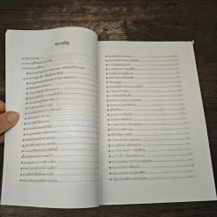 ฮวงจุ้ยเสริมดวงชีวิตคู่ - หยก ตั้งธนาวัฒน์ รูปที่ 7