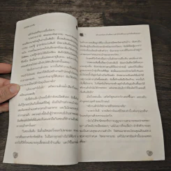 Good Luck สร้างแรงบันดาลใจเพื่อความสำเร็จในชีวิตและธุริกจด้วยตัวคุณเอง - อเล็กซ์ โรบิรา, หนึ่งหทัย แรงสัมฤทธิ์ผล รูปที่ 9
