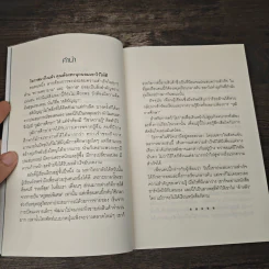 ไม่กล้าเปลี่ยน ก็ไม่มีโอกาส No Change, No Opportunity - เจิง เสี่ยวเกอ รูปที่ 7