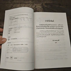 ฮวงจุ้ย ตกแต่งบ้านเพื่อโชคลาภ - พิทักษ์พล เที่ยงทอง รูปที่ 6