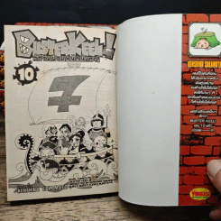 BUSTERKEEL ! อัศวินป่วนหมัดมังกร เล่ม 1-10 - เคนชิโร่ ซากาโมโตะ รูปที่ 5