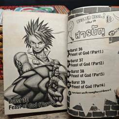 BUSTERKEEL ! อัศวินป่วนหมัดมังกร เล่ม 1-10 - เคนชิโร่ ซากาโมโตะ รูปที่ 6