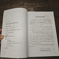 วิธีปรับฮวงจุ้ยบ้านให้พร้อมอยู่ - ณัฐสุดา จันทนยิ่งยง รูปที่ 6