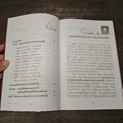 ฮวงจุ้ยบ้าน ยุคสมัยใหม่ รูปที่ 7