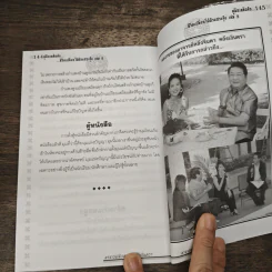 รวยด้วยฮวงจุ้ย - อาจารย์อัปสร อลังเงินตรา รูปที่ 9