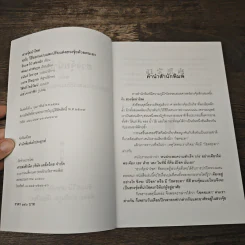 ฮวงจุ้ยนำโชค ฉบับวิธีออกแบบและปรับแต่งฮวงจุ้ยด้วยตนเอง - ซินแส ไป๋ เฮ่อหมิง รูปที่ 6