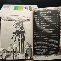 Defense Devil คุคาบาระ ทนายปีศาจ 10 เล่มจบ รูปที่ 6
