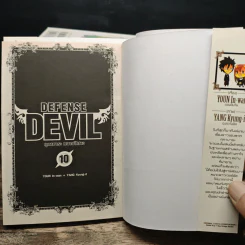 Defense Devil คุคาบาระ ทนายปีศาจ 10 เล่มจบ รูปที่ 5