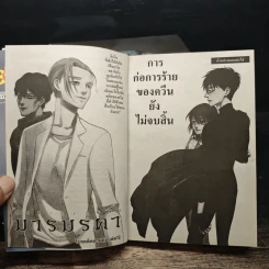 Devils Line มารมรคา เล่ม 1-7, 10-11 - Ryo Hanada รูปที่ 9