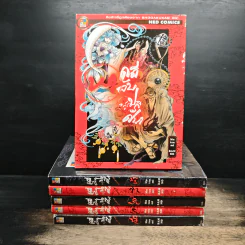 คดีลับอสูรปริศนา เล่ม 1-6 - Mutsumi BANNO
