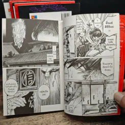 คดีลับอสูรปริศนา เล่ม 1-6 - Mutsumi BANNO รูปที่ 9