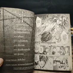 พิฆาตมนุษย์พันธุ์สมิง 10 เล่มจบ (ขาดเล่ม 1) - Satoru Akahori รูปที่ 6