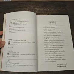 ฮวงจุ้ย ศาสตร์และศิลป์แห่งการตกแต่งบ้าน - Sarah Rossbach รูปที่ 6
