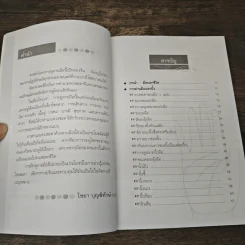 ทำนายลายมืออย่างง่ายๆ รู้ดวงชะตาดี-ร้าย - ไชยา บุญพิทักษ์ รูปที่ 7