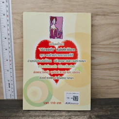 ดูหน้า-รู้ใจ กลวิธีอ่านทะลุจิตใจคน รูปที่ 5