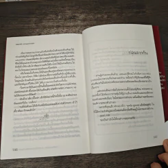 ละคร HR ตอน พูดจาภาษาคน - วิชัย อุตสาหจิต รูปที่ 10