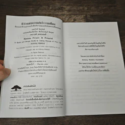 หัวใจแห่งความสำเร็จจากเพื่อน - Anthony Robbins รูปที่ 7