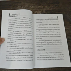 เป็นผู้นำอย่างมั่นใจใน 30 วัน - บ๊อบ บิเอล รูปที่ 8