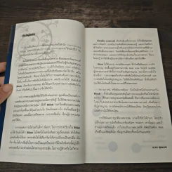 blink มหัศจรรย์ความคิดชั่วพริบตา - Malcolm Gladwell รูปที่ 7